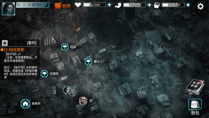 全城封锁末日求生游戏下载