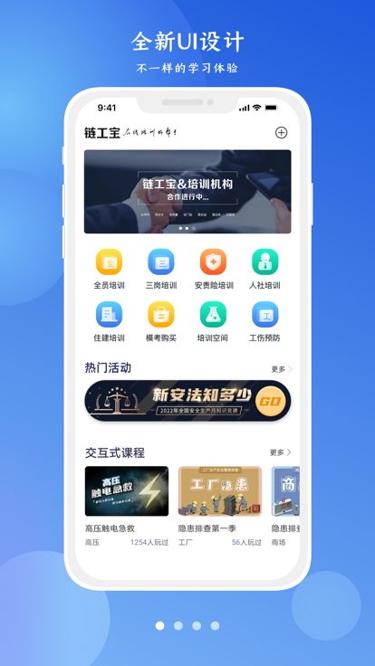 链工宝答题神器app最新版下载