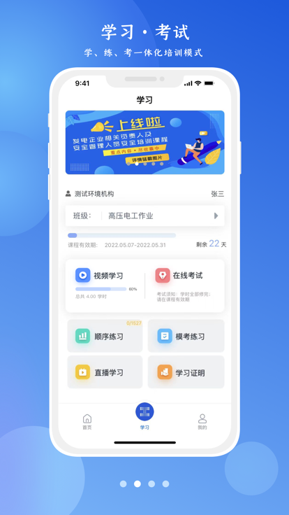 链工宝答题神器app最新版下载