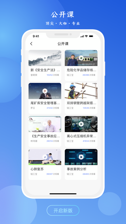 链工宝答题神器app最新版下载
