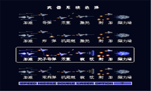 fc宇宙巡航机下载安装