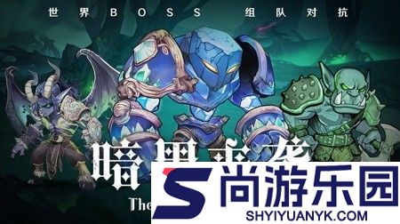 部落大作战阵容搭配