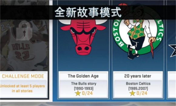 NBA2K19豪华存档版下载