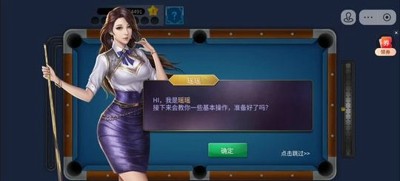 台球世界延长线辅助器免费版