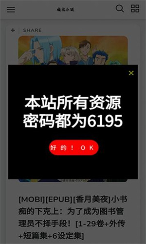 魔笔小说官网app下载