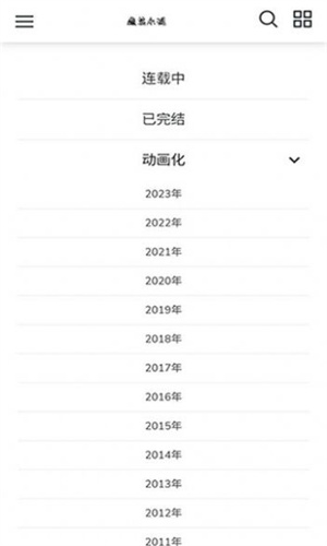 魔笔小说官网app下载