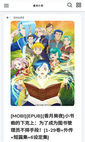 魔笔小说官网app下载