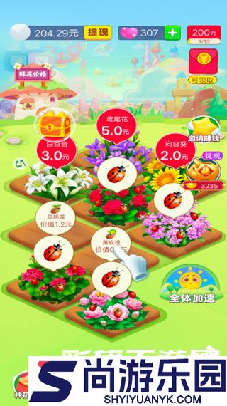 梦想花园红包版下载