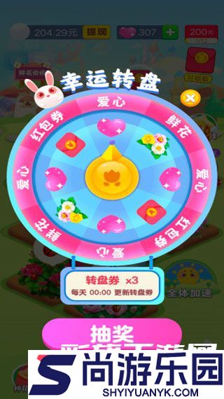 梦想花园红包版下载