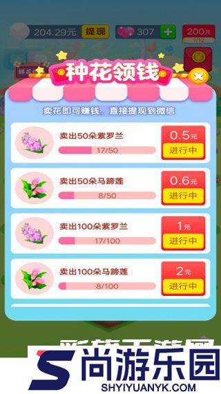 梦想花园红包版下载
