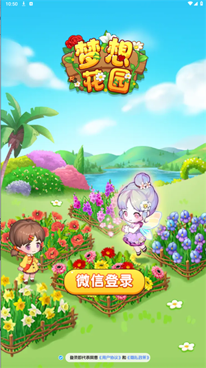 梦想花园红包版下载