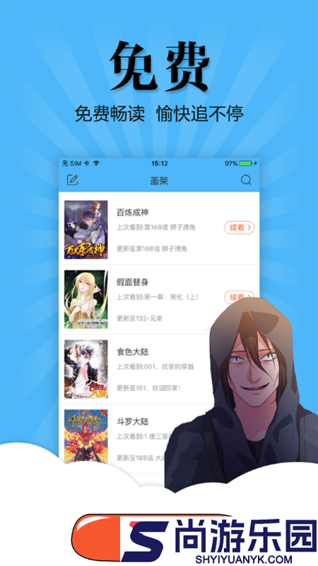 177pic漫画最新免费版下载