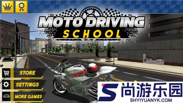 摩托车驾驶学校版下载