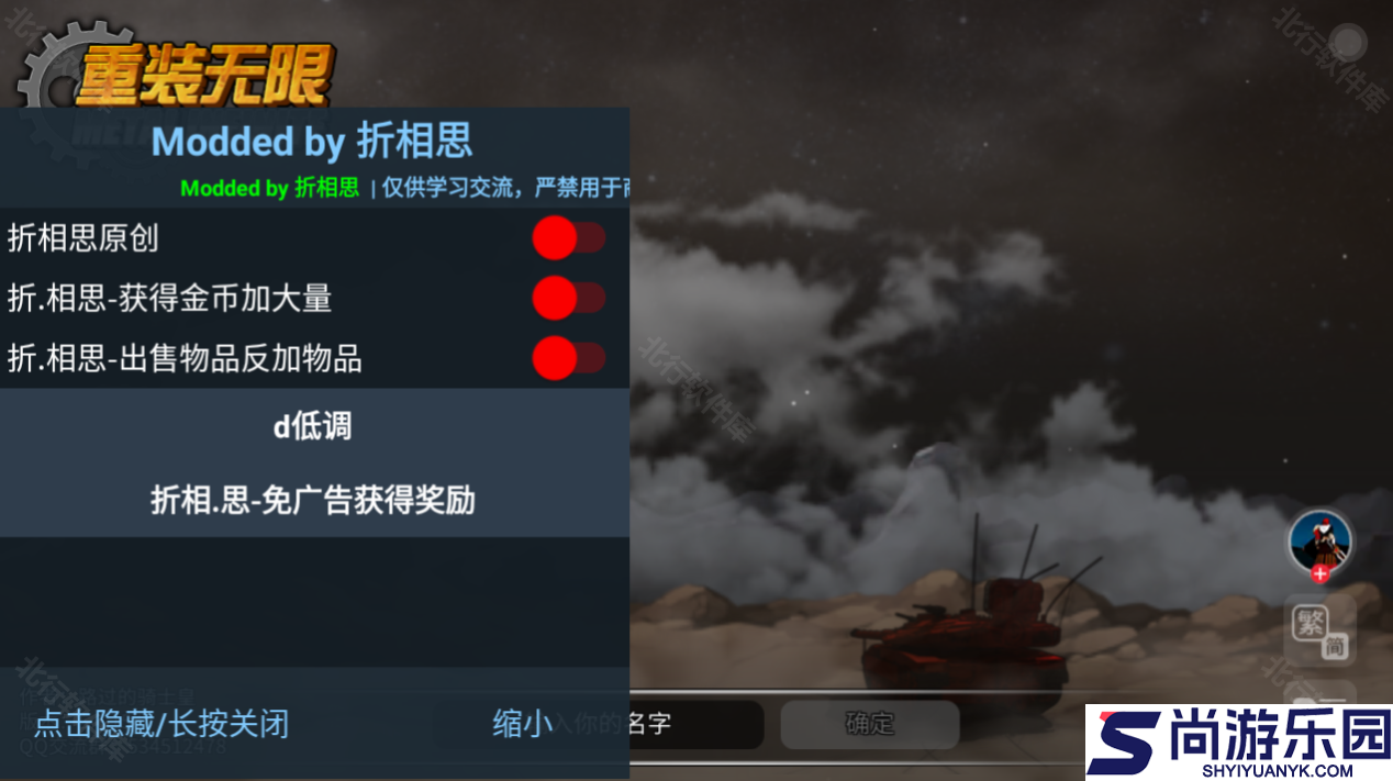 重装无限内置菜单下载