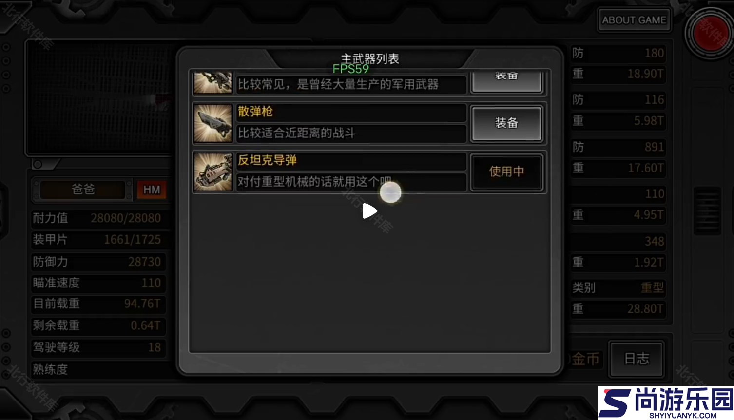 重装无限内置菜单下载