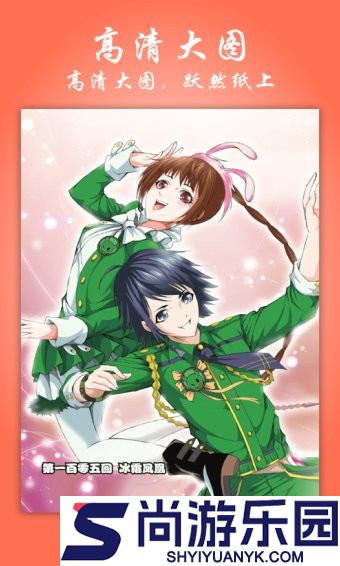 飞极速动漫免费版下载