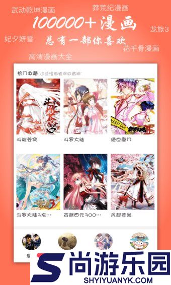 飞极速动漫免费版下载