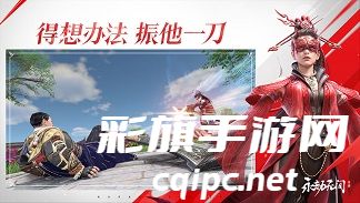 永劫无间手游下载免费绿色手机版