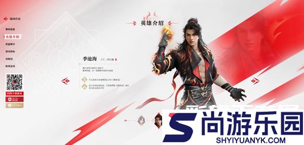 永劫无间手游下载免费绿色手机版