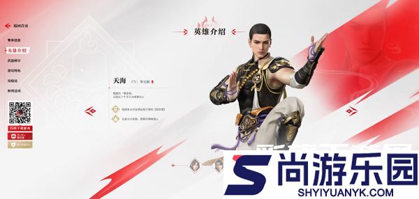 永劫无间手游下载免费绿色手机版