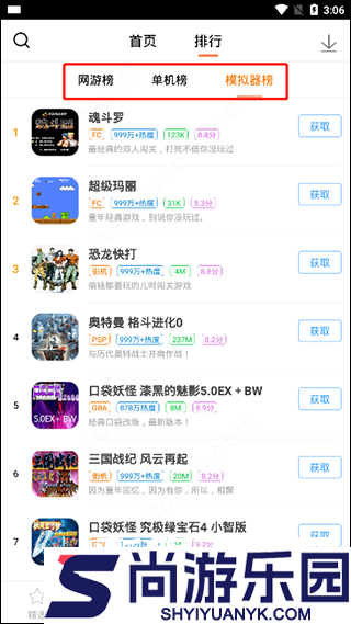 悟饭游戏厅APP下载安装最新版本