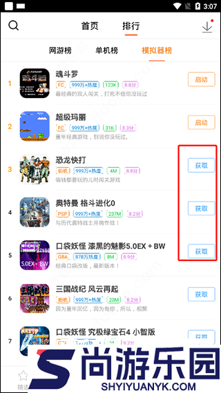 悟饭游戏厅APP下载安装最新版本
