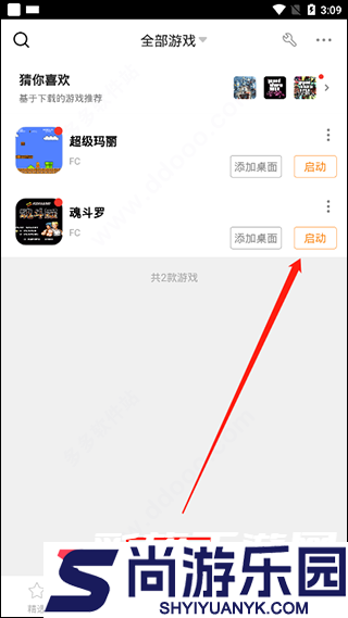 悟饭游戏厅APP下载安装最新版本
