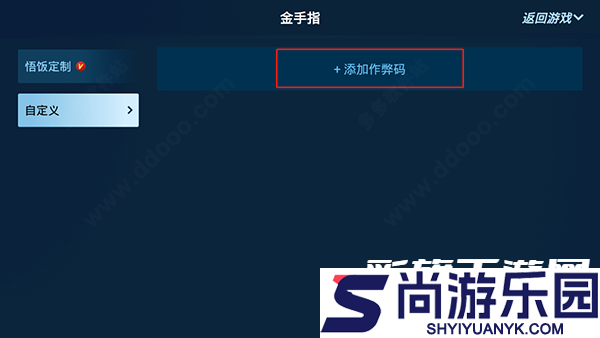 悟饭游戏厅APP下载安装最新版本