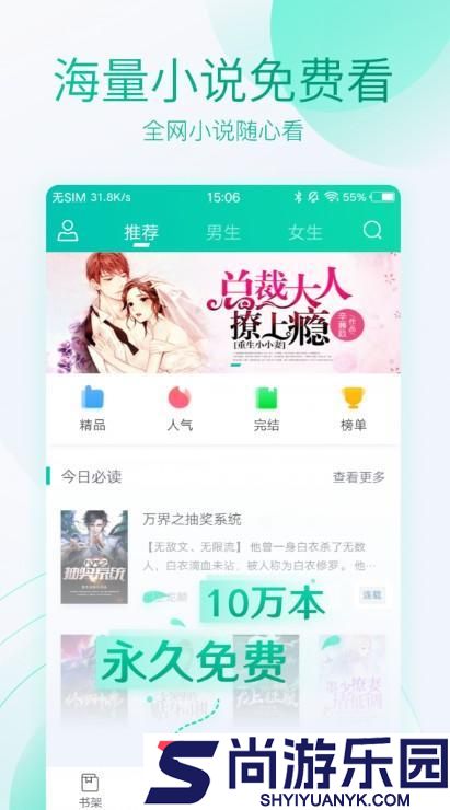 书香仓库免费版下载安装