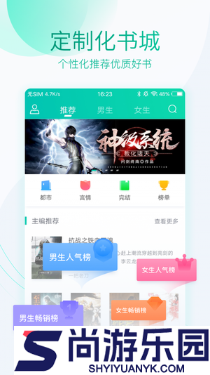 书香仓库免费版下载安装