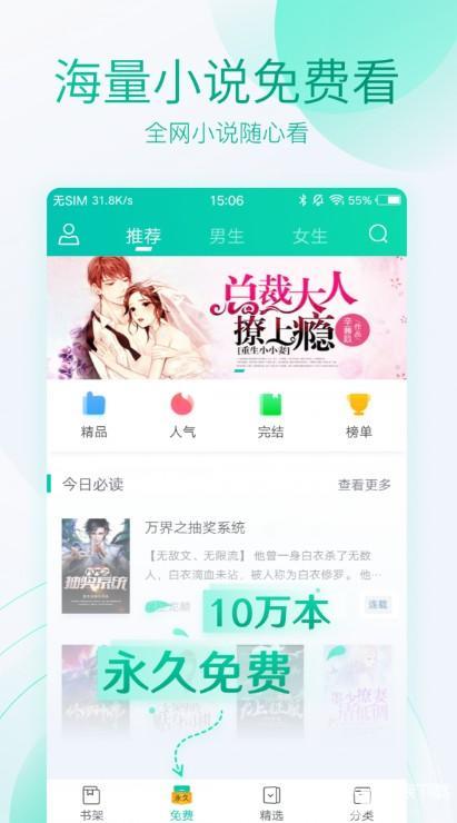 书香仓库免费版下载安装