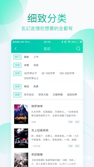 书香仓库免费版下载安装