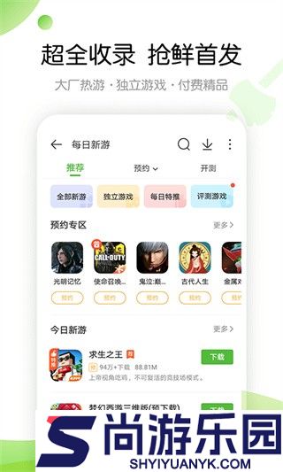 499游戏盒子免费版下载