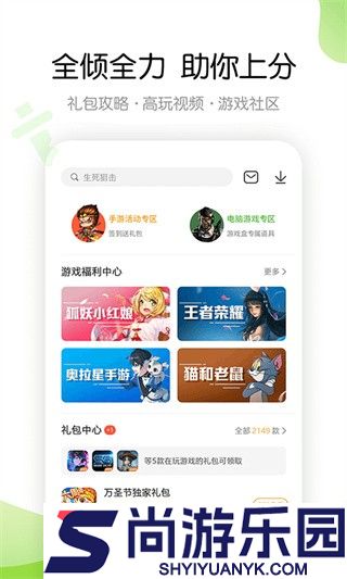 499游戏盒子免费版下载