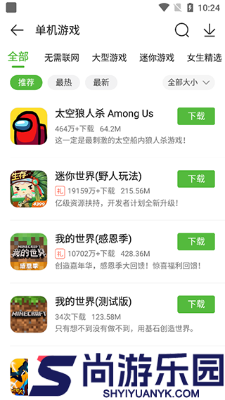 499游戏盒子免费版下载