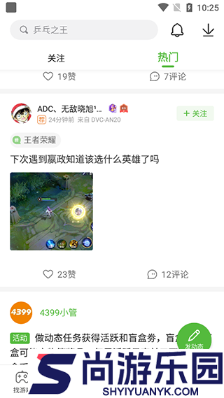 499游戏盒子免费版下载