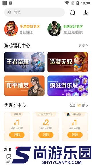 499游戏盒子免费版下载