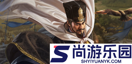 三国志战略版汉焰长明最佳开荒队伍