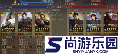 三国志战略版汉焰长明最佳开荒队伍