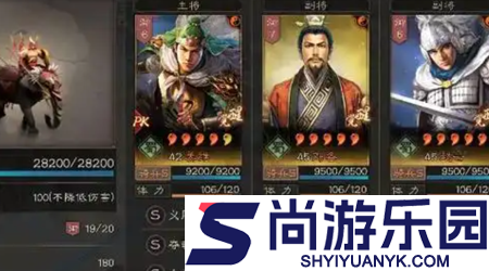 三国志战略版汉焰长明最佳开荒队伍