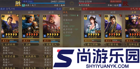 三国志战略版汉焰长明最佳开荒队伍