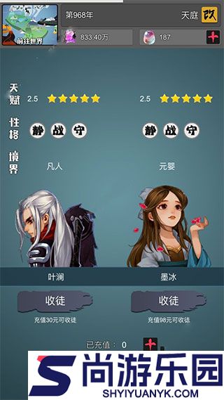 修仙掌门人中文版下载