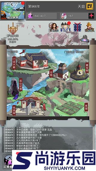 修仙掌门人中文版下载