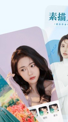 栩风相机客户端下载