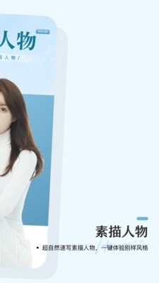 栩风相机客户端下载