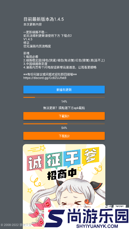 jmcomic2最新安装包1.6.5免费版下载