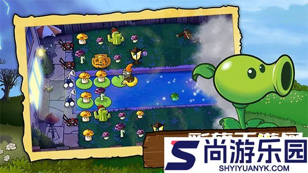 植物大战僵尸1中文完整版手机下载
