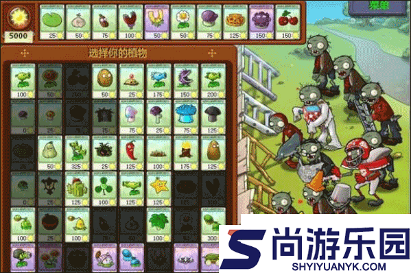 植物大战僵尸1中文完整版手机下载