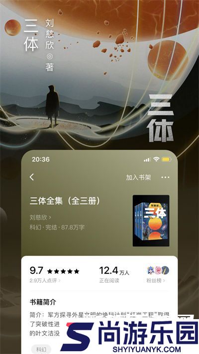 番茄小说免费下载并安装2025版