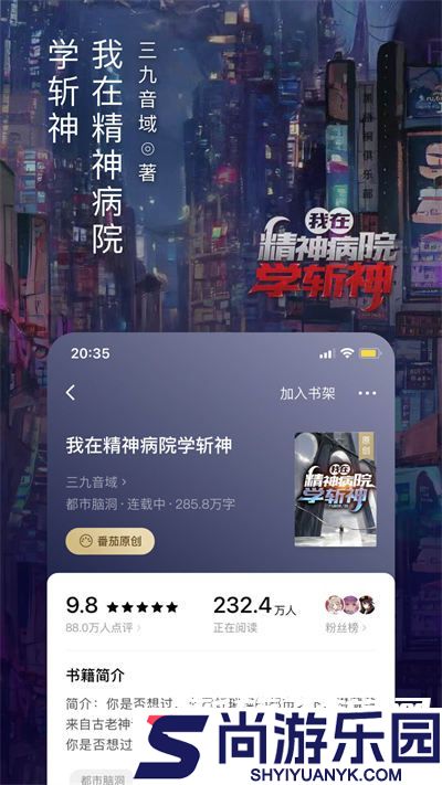 番茄小说免费下载并安装2025版